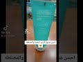 احسن غسول للبشره الدهنيه والمختلطه