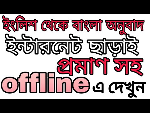 Free Learn Eng With Bangla Meaning APK 1.3 Download