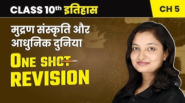 मुद्रण संस्कृति और आधुनिक दुनिया - One Shot Revision | Class 10 History Chapter 5 | NCERT 2024-25