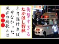 たかはし智秋の現在!今現在の様子がヤバすぎる・・・