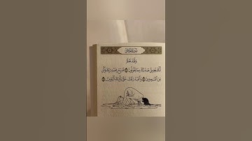 #shortvideo  ما تيسر من سورة الحجر