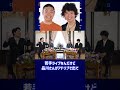 ミキティ庄司夫妻も驚く中田が最初に憧れた芸人…【中田敦彦 切り抜き】 #shorts