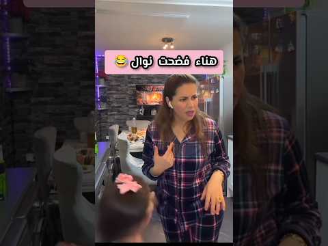 هناء فضحت نوال بريطانيا قانون نوال بريطانيا