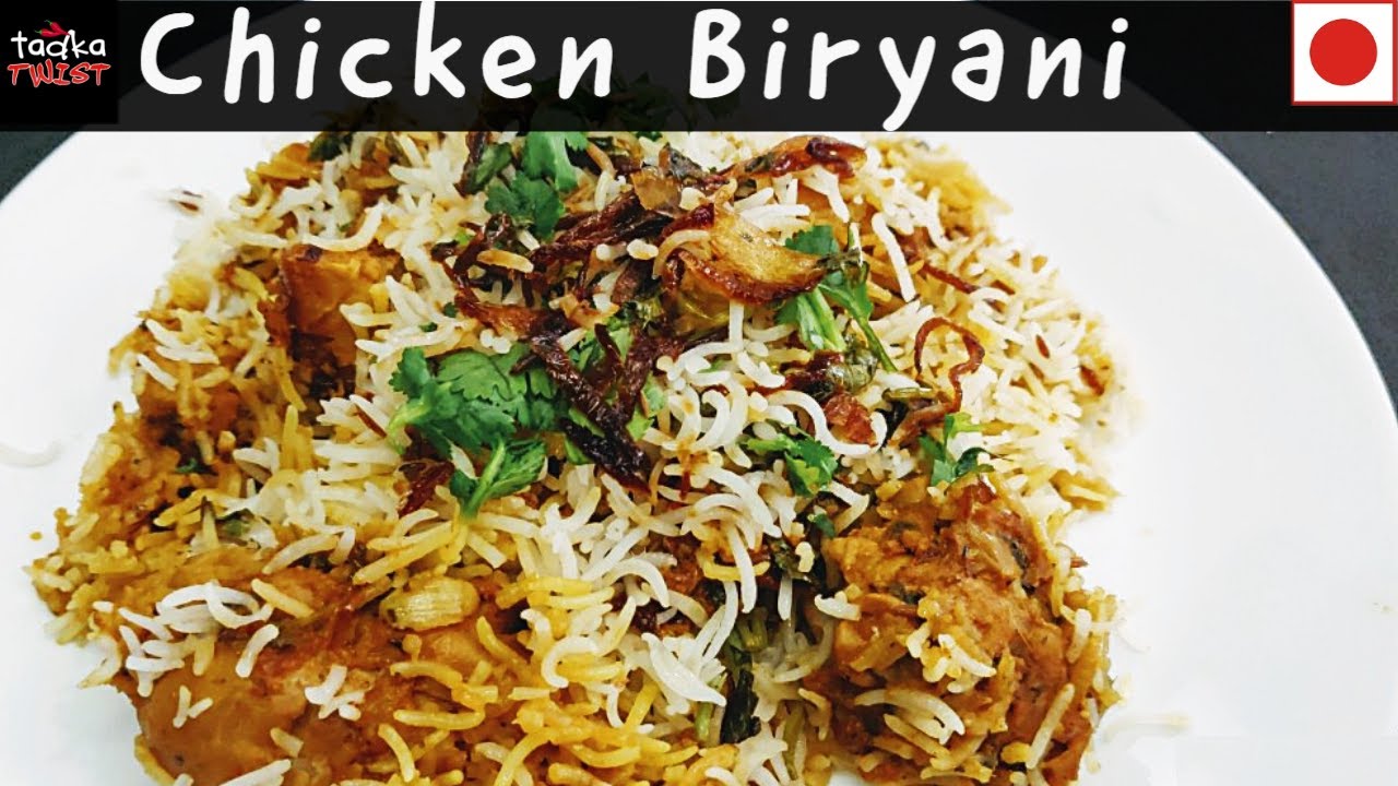 Super Easy Chicken Biryani | Restaurant Style Home Taste | اردو / हिन्दी | By KTT | Kashmiri Tadka Twist