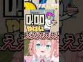 リズム天国が壊れちゃった 【リズム天国ミラクルスターズ】 #short　#vtuber