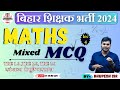 बिहार शिक्षक भर्ती | MATHS CLASS | Mixed Question | BPSC TRE3.0 &amp; 4.0 | lec-4 | TOC