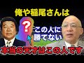 落合博満「指導者で天才がいるとしたら●●さんです」落合より分析力に長け先見の明があった男の存在とは【プロ野球】