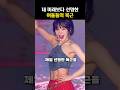 내 미래보다 선명한 여돌들의 ’복근‘ 생기는 방법