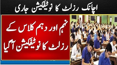 Matric result notification issued 2025 |10th, 9th result final date announced |Federal board result