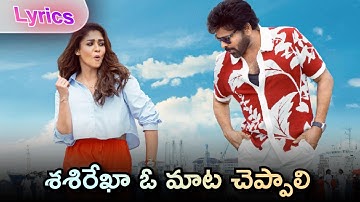 Sasirekha Prasadu song lyrics telugu from Mana Shankara Varaprasad Garu Chiranjeevi songs #chiru