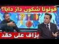 إعلامي جزائري يرد بقوة على إعلامهم علاش هاد الحـ قد كامل ضد المغرب كيفاش إعلامنا أيخبي راية المغرب 