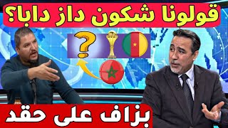 Download Lagu إعلامي جزائري يرد بقوة على إعلامهم - علاش هاد الحـ قد كامل ضد المغرب كيفاش إعلامنا أيخبي راية المغرب MP3