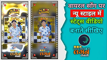 Alight motion video editing // gujarati timli status editing // aadivasi status editing