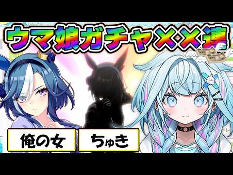 【すう】課金課金課金！アドマイヤグルーヴ狙いのガチャをぶん回す水宮すう【ホロライブ/切り抜き】
