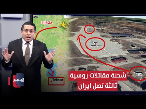 ايران تستعد ل ساعة الصفر ضد اسرائيل عبر شحنة مقاتلات روسية ثالثة رأس السطر