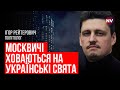 Що чекає на Росію в День незалежности України Ігор Рейтерович