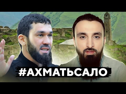 Ахмат сила или Аллаху акбар? Что важней для Иудова?