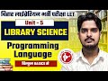 Bihar Librarian Science 2025 | Unit 5 - Programming Language | Library Science Class By KM Bharti