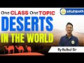 How are they formed? Deserts around the World | #apsc #upsc #desert #sahara #thar #india #assam