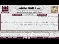 216 1652 باب المسح على الناصية والعمامة صحيح مسلم ابن عثيمين