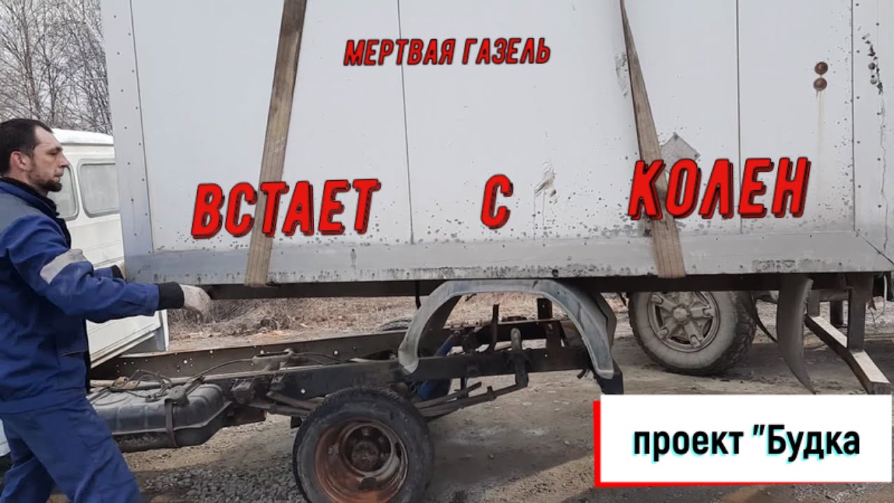 Как установить печку в будке газели - 87 фото