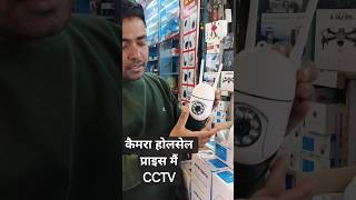 बिना वायर का धांसू CCTV कैमरा! 😱 KT-01 Mini PTZ Wi-Fi Camera #shorts #cctv #cametv #cc