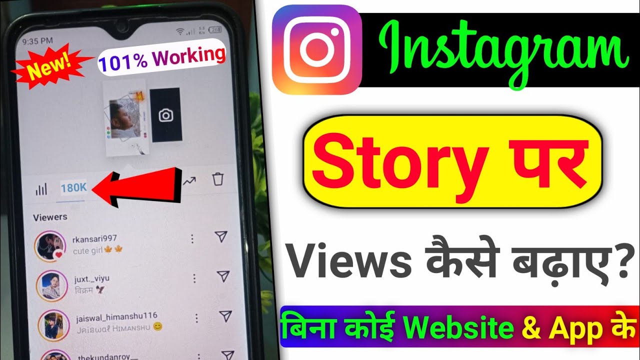 😱Instagram Story Par Views Kaise Badhaye !! How To Increase instagram ...