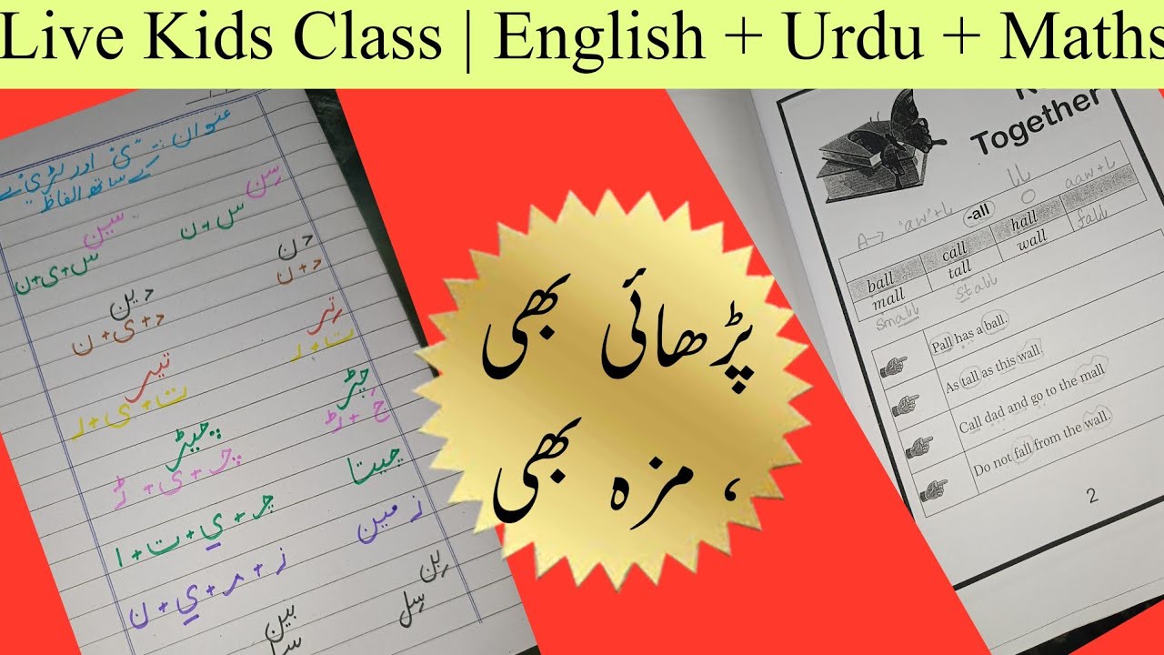 Live Kids Class | English + Urdu + Maths - YouTube