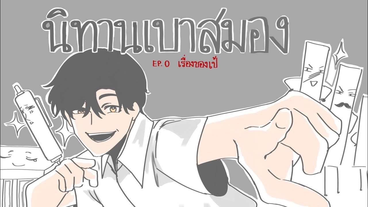 “อนิจจา” ระดับชั้น ม.ปลาย 