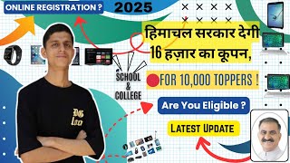 Himachal Govt ₹16,000 Laptop/Tablet Yojana 2025 | 10,000 Toppers को मिलेगा FREE Gadget |