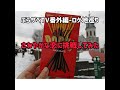 函館ロケ地巡り♪ポッキー胸キュンCM&hearts;あの坂で、吉川ひなの気分してみた〜番外編〜