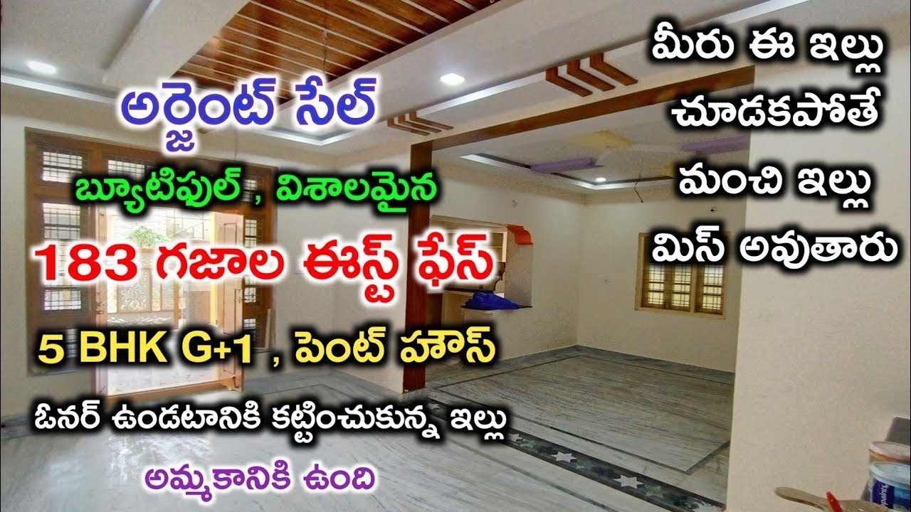 183 sq.yards East face G+1 5BHK House for sale | Pent House | Front 30ft road | Low Budget | Urgent 