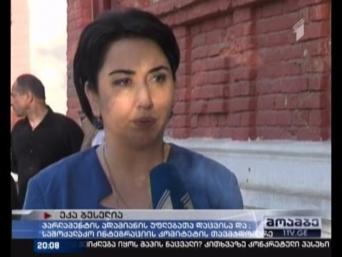 ამერიკის საელჩო საქართველოს მთავრობას წინასაარჩევნო დარღვევების გამოძიებისკენ მოუწოდებს