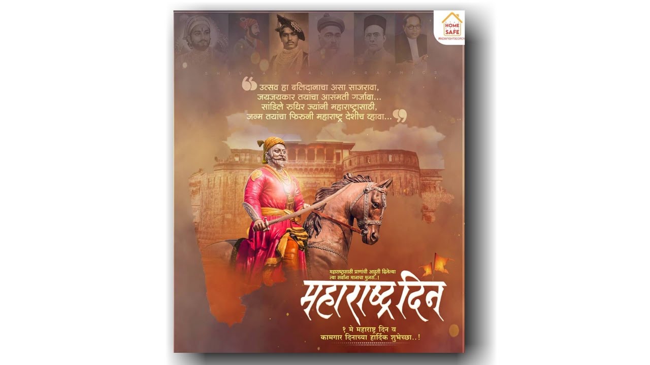 maharashtra din whatsapp status | Kamgar din status | hi maay bhumi hi janma bhumi | Maharastra din|