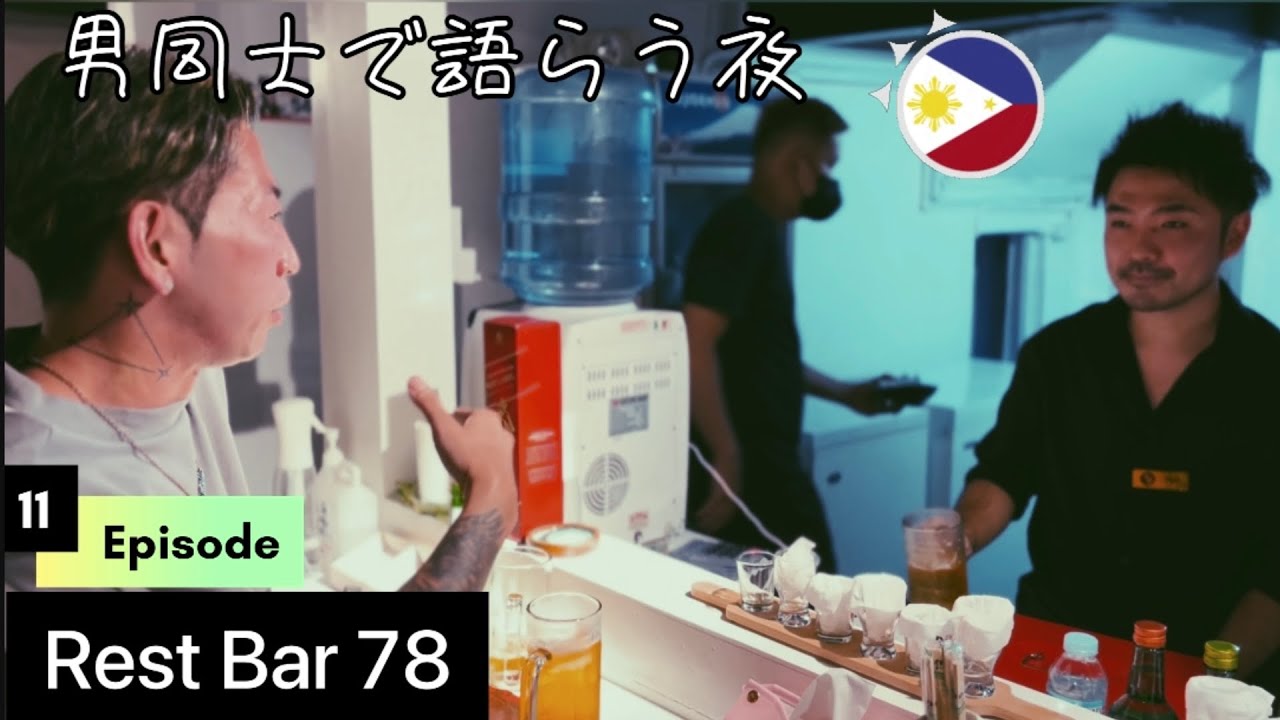マカティのResto Bar 78で店員のHiroさんと夜ラジのVokuさんと飲んできました! - YouTube