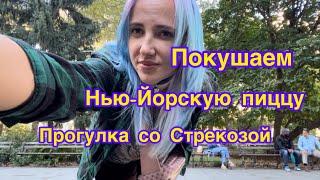 картинка: Прогулка по Нью-Йорку. Пробуем пиццу на Манхеттене  пицца #mukbang #мукбанг #еда