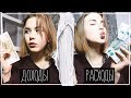 СКОЛЬКО Я ЗАРАБАТЫВАЮ: Доходы, Планы и Долги || Alyona Burdina