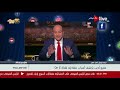 عمرو أديب يكشف أسباب مغادرته من قناة ON E