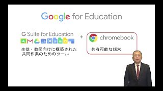 【Vol.139】井上　勝 先生（八千代松陰中学校・高等学校）後編：iTeachersTV 〜教育ICTの実践者たち〜