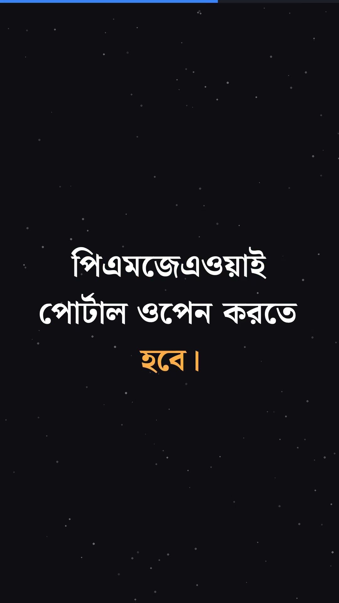 ১৬ আগস্ট থেকে রাজ্যে আয়ুষ্মান কার্ড বিতরণ, কারা পাবেন এবং কীভাবে ই-কেওয়াইসি (e-KYC) করবেন?
