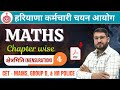 HSSC CET MAINS 2025 | CET MATH Chapter WISE | CET Maths Practice SET-4| MENSURATION | Cet Cutoff