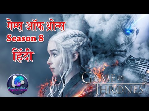 game-of-thrones-season-8-all-episodes-in-hindi