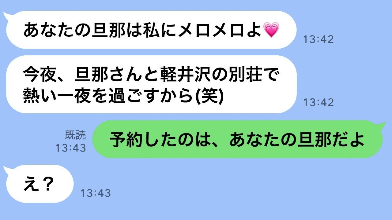 泥ママがママ友家族旅行に乱入！「夫と同室にして！」→勘違い勘違いの結末がヤバすぎるwww