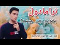 ترک ترامادول چند روز طول میکشد   آیا واقعا ترامادول عوارض داره 
