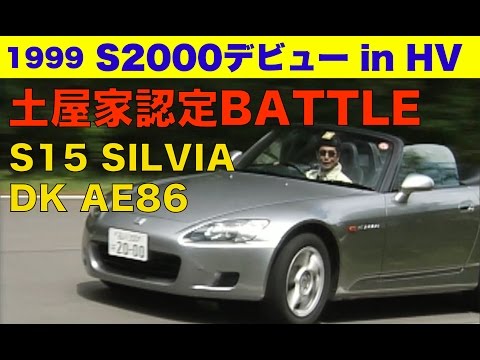 S2000 debut Tsuchiya family certified battle!! [Best