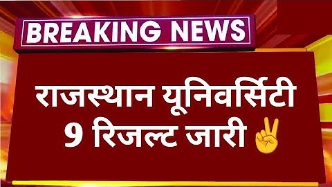 RAJASTHAN UNIVERSITY 9 RESULT OUT 2025 | RU B.A B.Sc 3RD YEAR RESULT 🤔