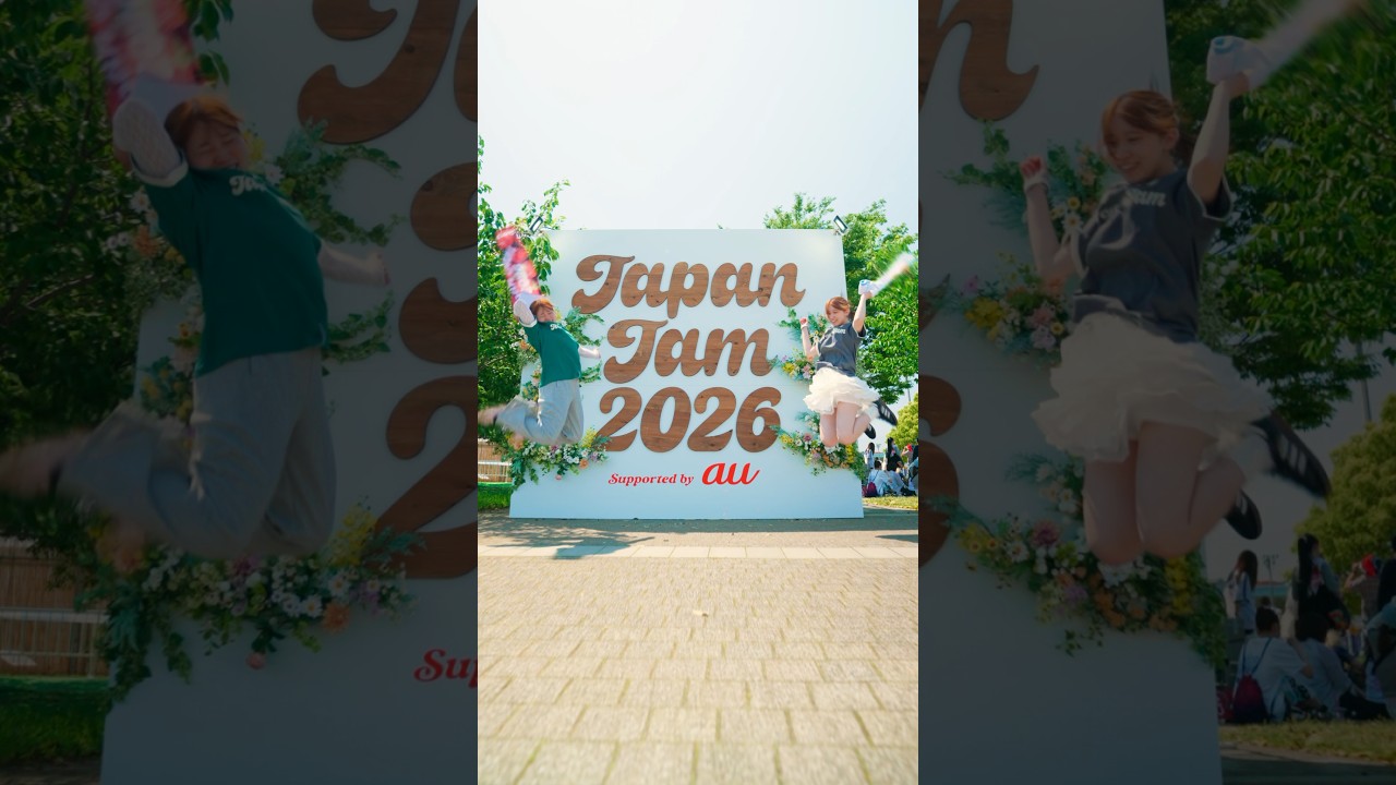 【JAPAN JAM 2026】春風を浴びる、最高の音楽体験 #JJ2026 #JAPANJAM #JJの会場から #春フェス #shorts