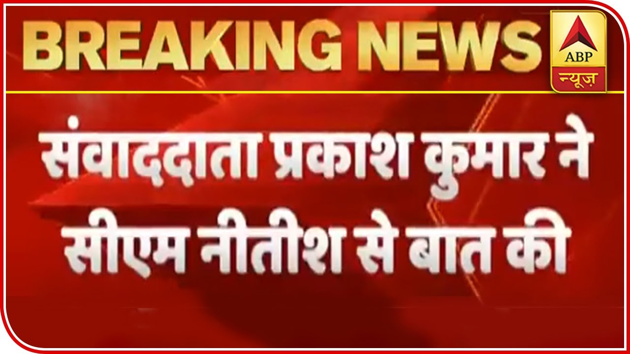 Exclusive: Bihar CM talks to ABP after Sushant's family requests CBI Inquiry| ABP News