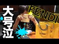 【ドッキリ】社長と専務が部下にFENDIの財布をプレゼント