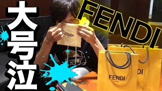 【ドッキリ】社長と専務が部下にFENDIの財布をプレゼント